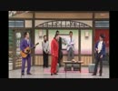 【吉本新喜劇】松浦真也＆太田芳伸（お邪魔死にます）+おまけ