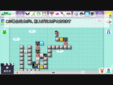 【論理演算】マリオメーカーの加算器を小型化してみた