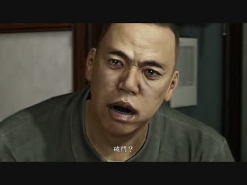 【死愚魔】龍が如く５版を実況プレイ　第二部 二章 Part01