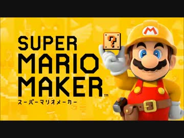 全自動マリオ　作ってみた