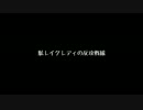 【東方卓遊戯】駄レイクレディの反攻戦線（1-2）