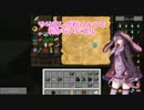 【Minecraft】のんクラ！ Part.4【結月ゆかり】