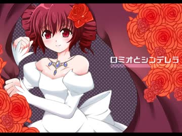 『重音テト』ロミオとシンデレラ『UTAUカバー』