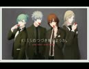 【カラオケで】男ひとりでQUARTET★NIGHTうたってみた