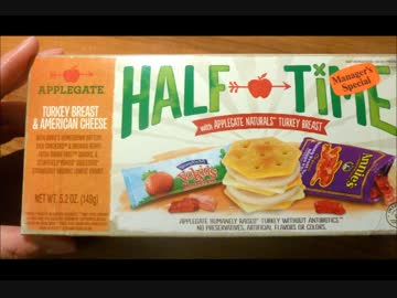 アメリカの食卓 521 子供用ランチキット Half Timeを食す！