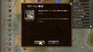 【ゆっくり実況】自称中級者が詰めヴァーレンを攻略する動画ーその１