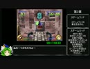 武蔵伝 any%RTA 2:33:51.90 part2/8