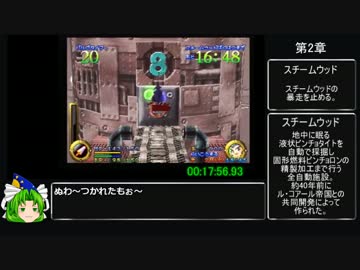 武蔵伝 any%RTA 2:33:51.90 part2/8