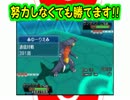 【ORAS】努力しなくても勝てます！　その①【シングルレート】
