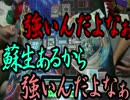 決闘処　鴉屋part95