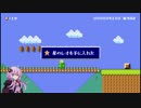 【スーパーマリオメーカー】 ゆかり＆マキのマリオメーカー 5 【Voiceroid】