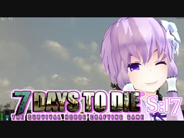 【7 Days To Die】撲殺天使ゆかりの生存戦略　17【結月ゆかり+α】