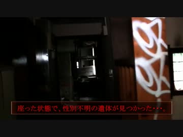 《廃墟心霊の旅》#9 『千歳楼』　後編