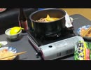 【雑談動画】ラブライブ鍋のその後(1/3)