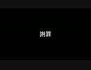 【ゆっくり実況プレイ】ゆっくりにやらせるシリーズ謝罪動画【Minecraft?】