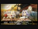 『アルスラーン戦記×無双』発売直前 ヤシャスィーン！戦略会議２ー１