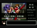ゆっくりDEナムコクロスカプコン実況　part6