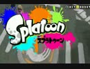 【実況】イカゲーｋｔｋｒ！！【パート29】