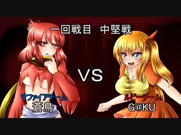 【ORAS】ヤンデレパーティ-病的愛戦記-【PKG杯一回戦目中堅戦】VSG@KU