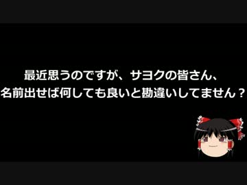 【ゆっくり保守】与党議員に連日送られたFAXの量が酷い