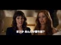 『バチェロレッテ あの子が結婚するなんて！』予告編