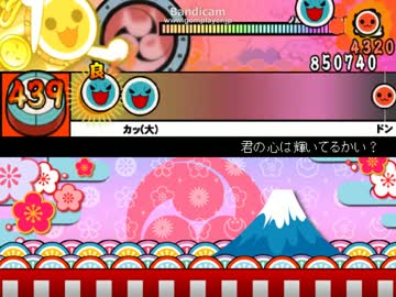 【太鼓さん次郎】君のこころは輝いてるかい？【創作譜面】