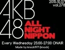 AKB48のオールナイトニッポン 2015.10.07