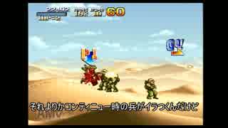 [ゆっくり実況]メタルスラッグを実況プレイ其4