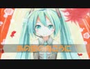 【初音ミク・オリジナル楽曲】あの空の向こうに
