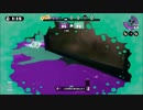 【Splatoon】3KスコープS＋ガチマッチpart29【カンストまだ】
