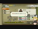 【ゆっくり実況】天下目指して俺が逝く！part3【戦国無双４ Empires】
