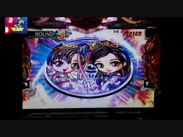 パチンコ動画配信　CR三国志～英雄集結～　英雄5人目