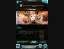 【グラブル】十天衆ソーン戦