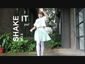 【ゆい!】shake it！ ~=w=【踊ってみた】