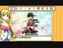 【艦これ】鎮守府縛りカッコカリpart7【VOICEROID+Ex実況】