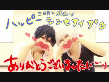 【やよかん】驚きのハッピーシンセサイザ【捏造衣装で踊ってみた】