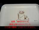検証　蒼樹うめ展　生春巻き皿　その２
