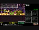 SFC版DQ3RTA　2：47：37（ゆっくり解説付き）　Part8