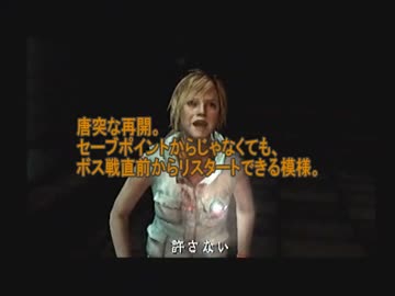【友人に騙されてやらされてます】◆SILENT HILL 3◆実況プレイ動画 part20