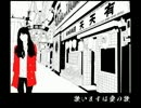 【お久しぶりです】裏切りの思案橋_歌ってみた【風呂寝】