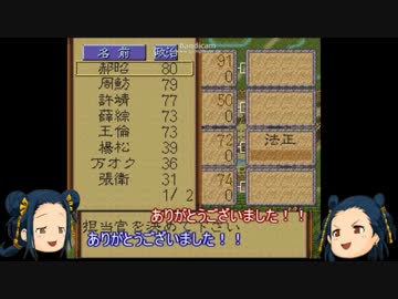 劇空間三国志Ⅳ ゆっくり実況 part12