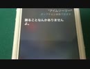 siriにひたすら謝ってみる
