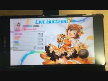【デレステ】　片　手　の　可　能　性　　「S(mile)ING!」