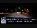 【実況車載】VQエンジンオンライン！Part12【CKV36】