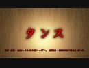 【洒落怖part1より】その39 タンス