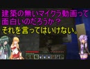 【Minecraft】初心者クラフターは一時間でネザーの夢を見るか？前編