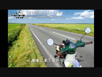 ニート、旅をする【107＆108日目】