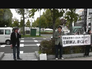 拉致被害者全員奪還！毎日、拉致事件解決への道を考えよう！　その２