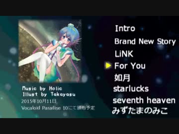 　2nd Album　「For You」 クロスフェード動画
