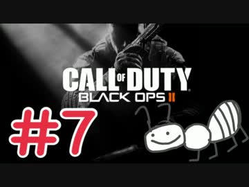 【COD:BO2】FPS暦半年の女性プレイヤーが挑んでみる #7